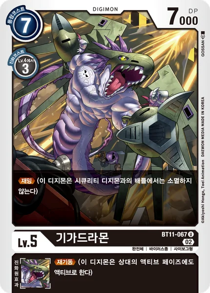 BT11-067 
