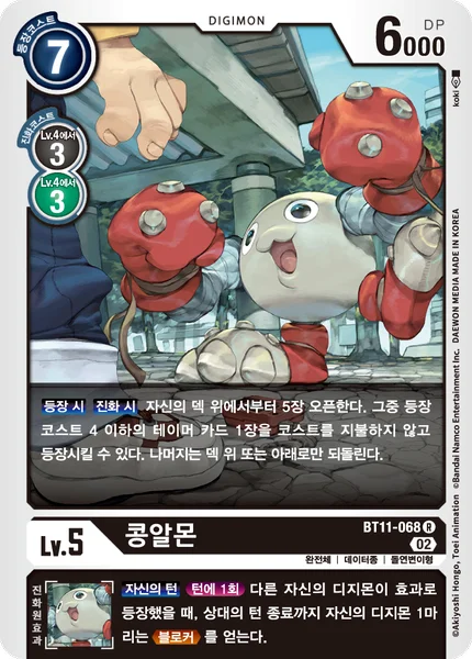 BT11-068