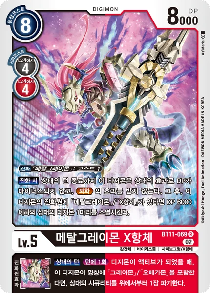 BT11-069 
