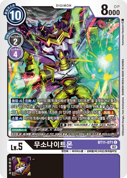 BT11-071 