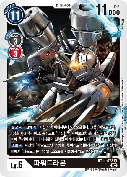 BT11-072 