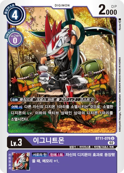 BT11-076