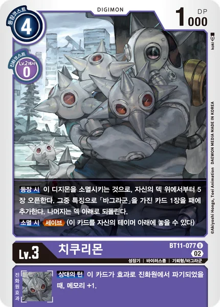 BT11-077 