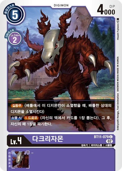 BT11-079 