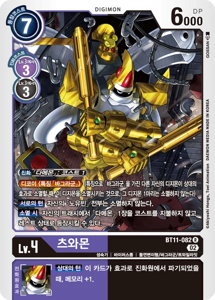 BT11-082 