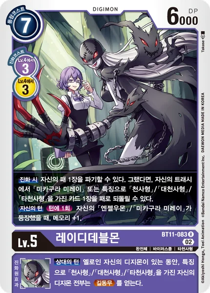 BT11-083 