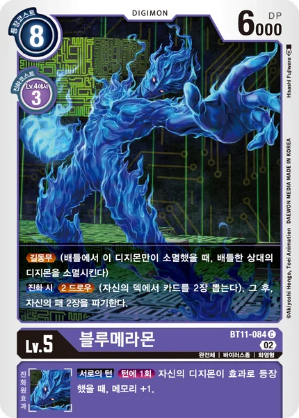 BT11-084 