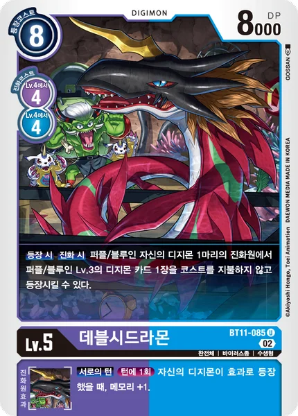 BT11-085 