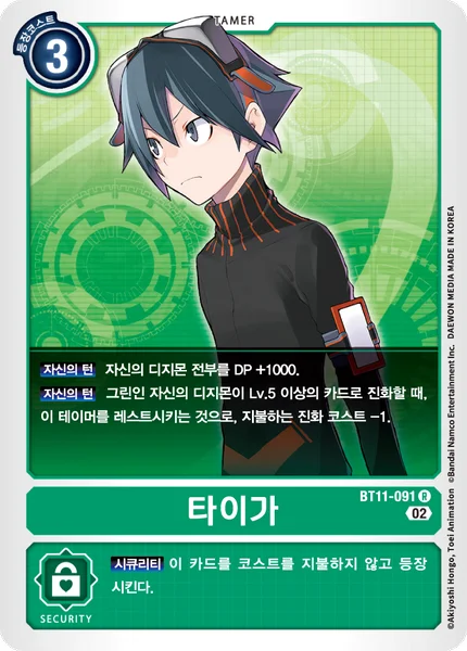BT11-091 