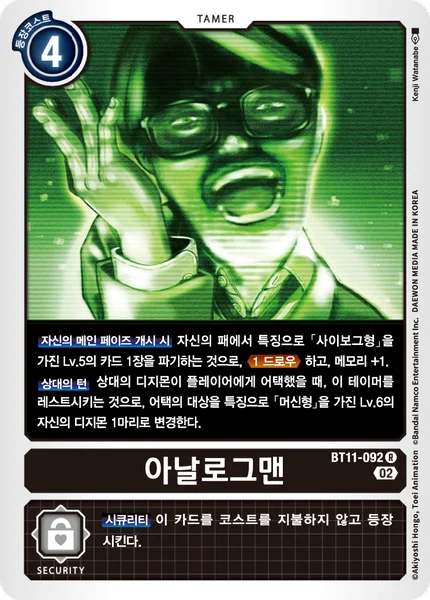 BT11-092 