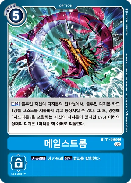 BT11-098 