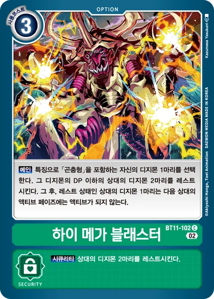 BT11-102 