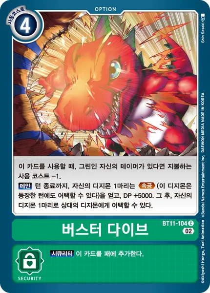 BT11-104 