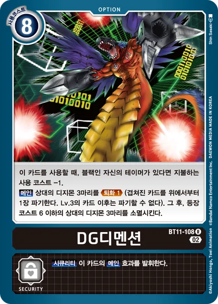 BT11-108