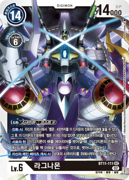 BT11-111 