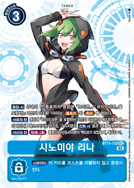 BT11-112 