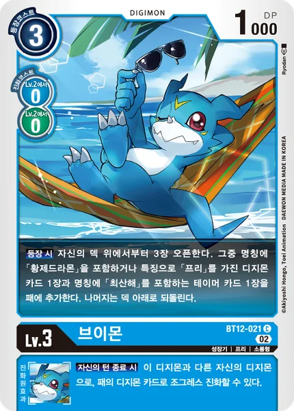 BT12-021 