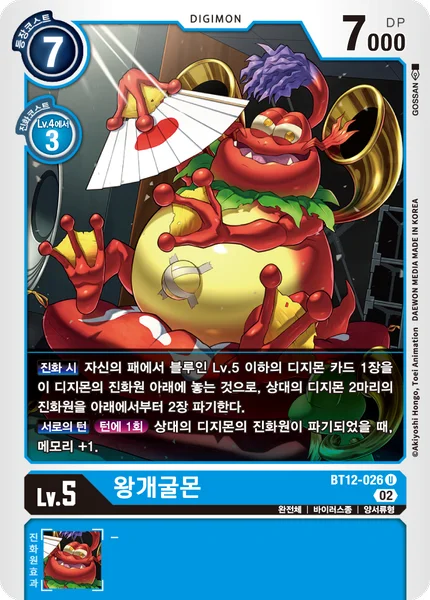 BT12-026