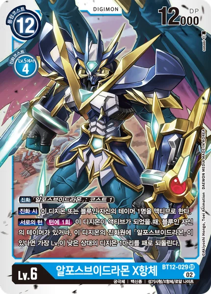 BT12-029 