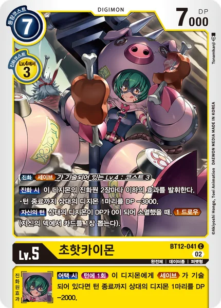 BT12-041 