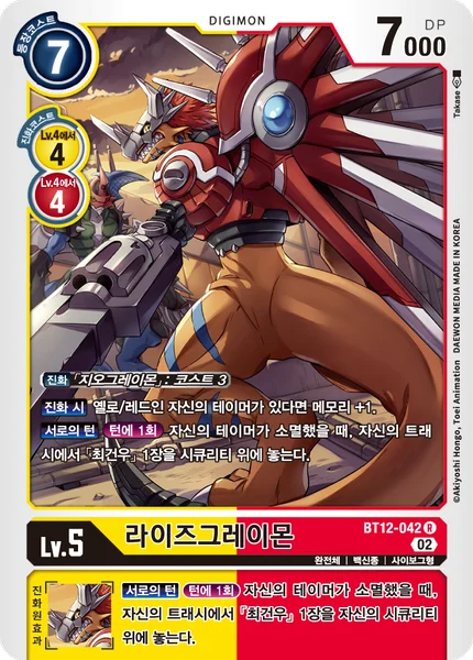 BT12-042 