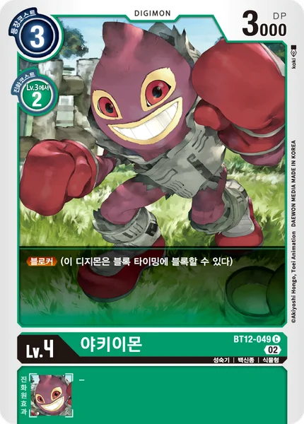 BT12-049
