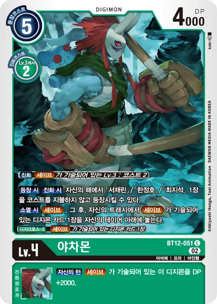 BT12-051 