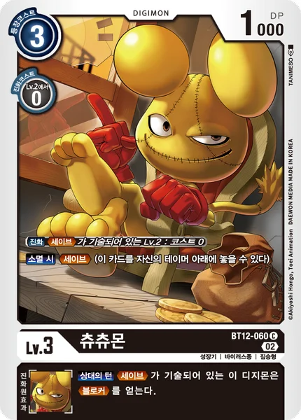 BT12-060