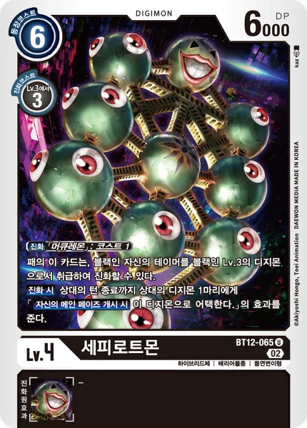 BT12-065