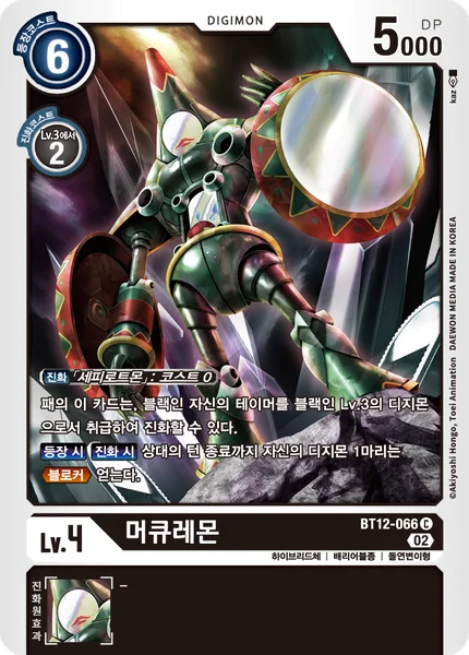 BT12-066 