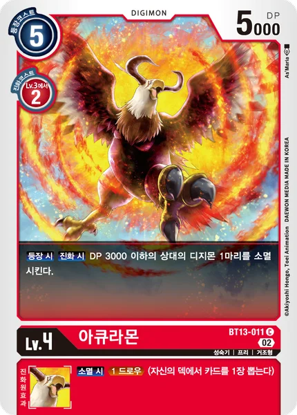 BT13-011 