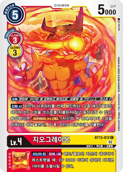 BT13-012 