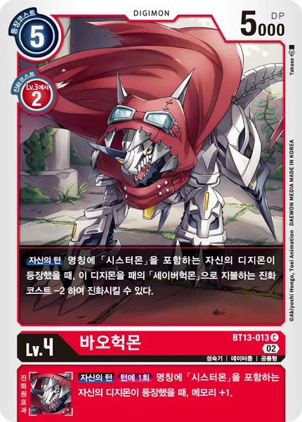 BT13-013