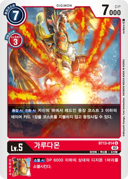 BT13-014 