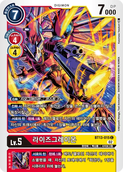 BT13-015