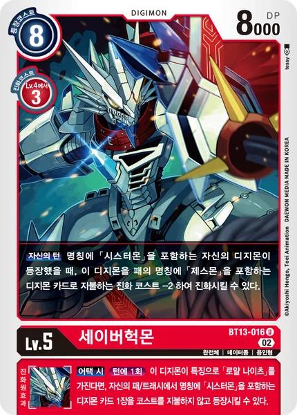 BT13-016
