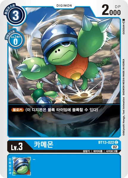 BT13-022