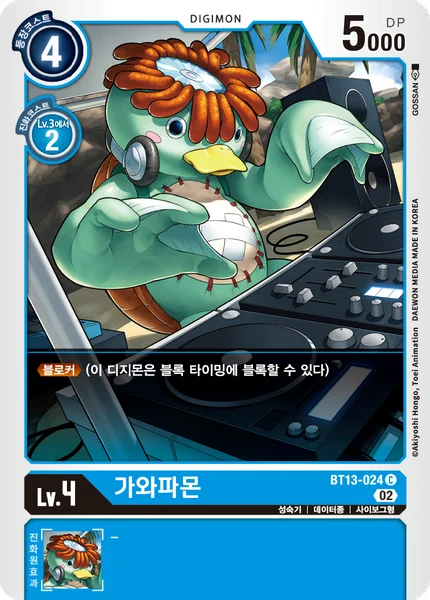 BT13-024 
