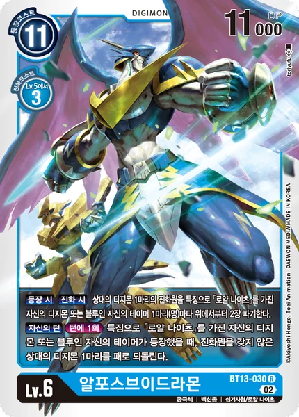 BT13-030 
