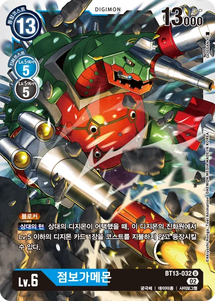 BT13-032 