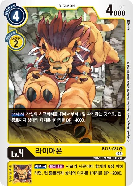 BT13-037