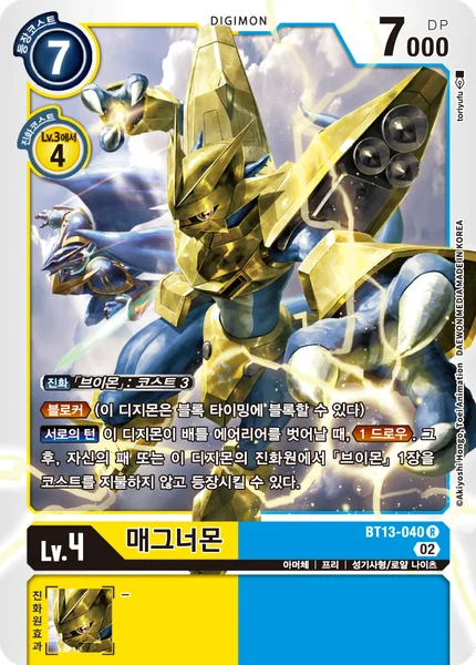 BT13-040