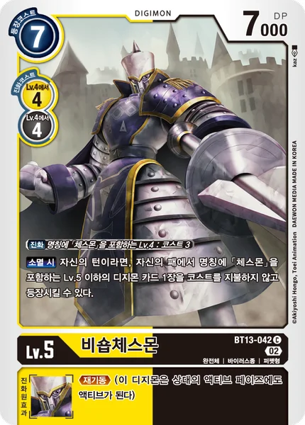 BT13-042 