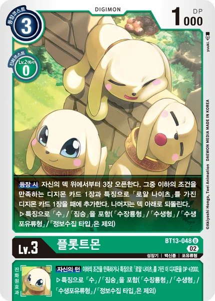 BT13-048