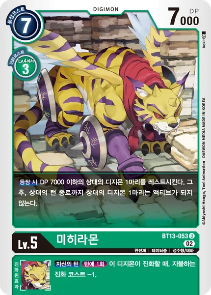 BT13-053