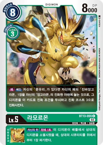 BT13-055