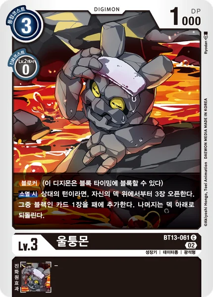 BT13-061