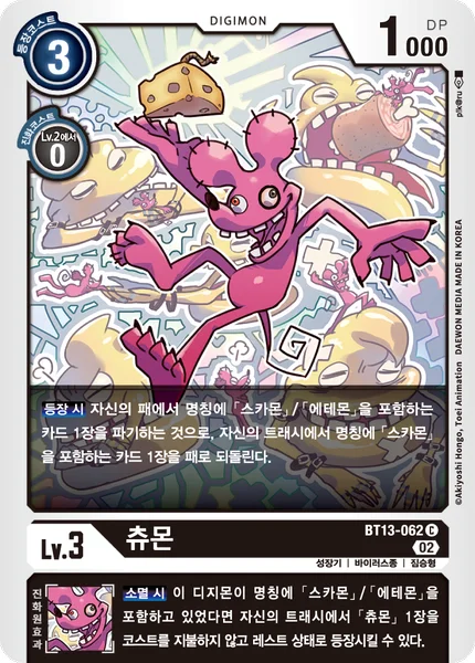 BT13-062