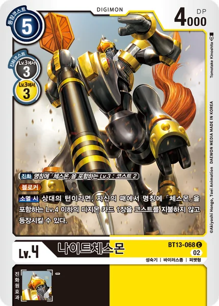 BT13-068