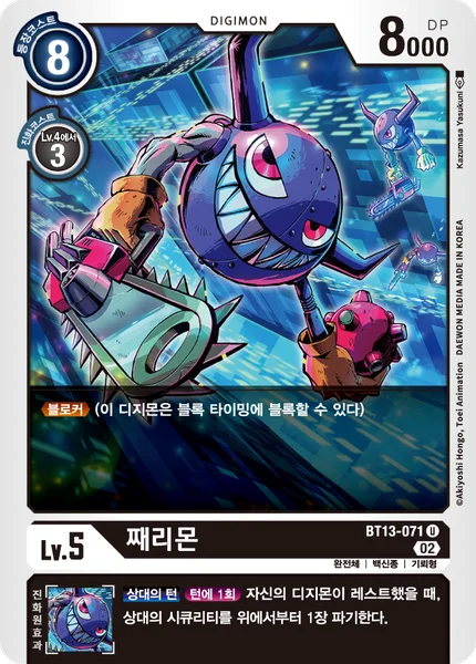 BT13-071